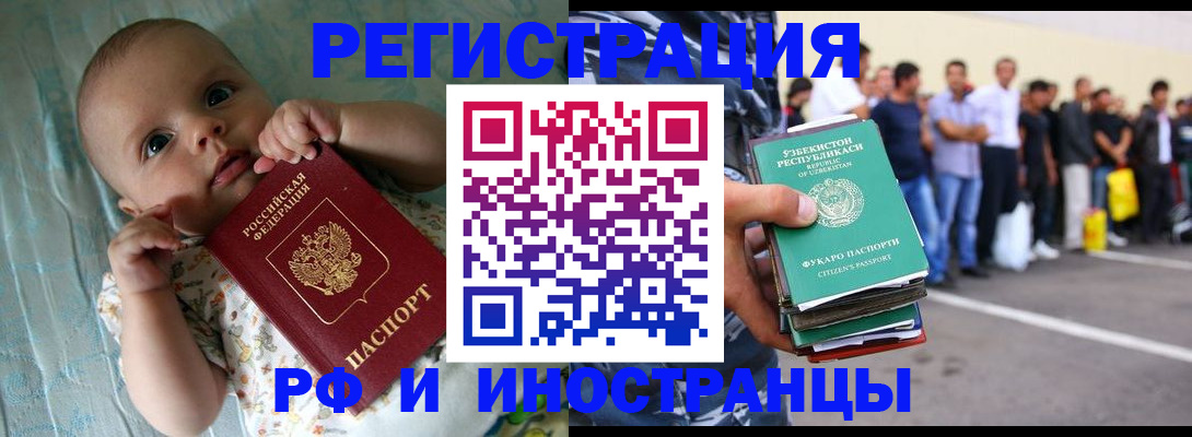 прописка в квартире в Фокино